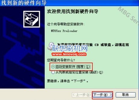 聯想A3860驅動下載和安裝方法