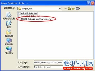 聯想A889線刷刷機教程(刷官方固件救磚）
