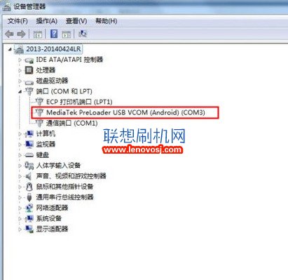聯想A3580刷機升級教程 聯想A3580線刷救磚教程