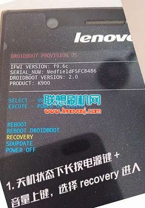 聯想K900卡刷刷機教程(第三方)