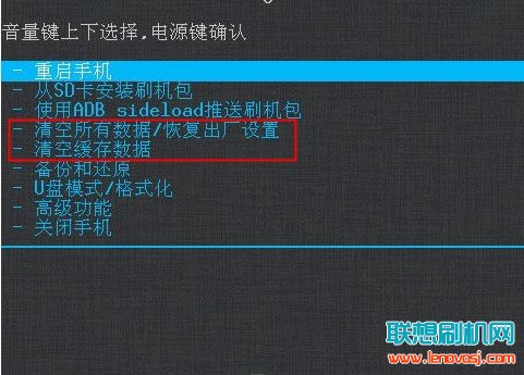 聯想A368T刷機教程(第三方卡刷)