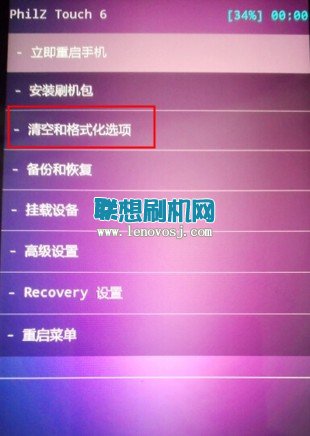 聯想P70-T卡刷刷機教程(第三方)