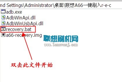 聯想A66T刷recovery的教程