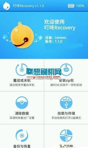 聯想VIBE X S960刷機教程(卡刷)