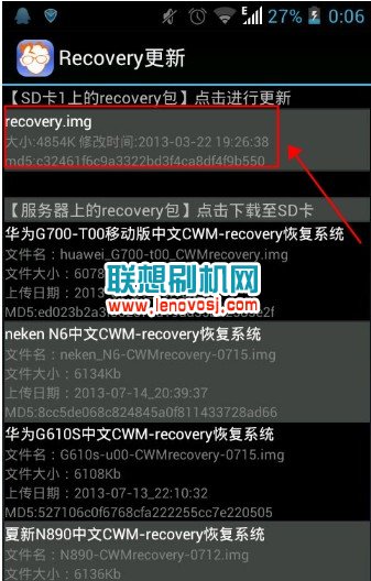 聯想A800刷入recovery教程 聯想A800進入recovery教程