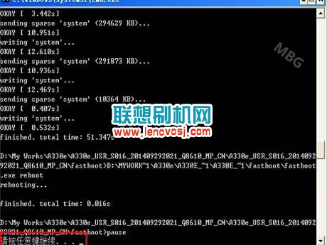 聯想A330E線刷刷機教程(可救磚)