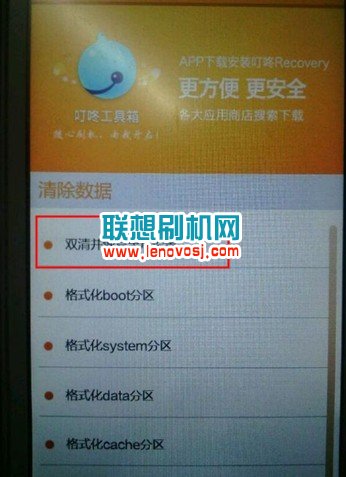 聯想A388T卡刷刷機教程