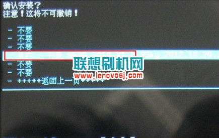 聯想A600E卡刷教程