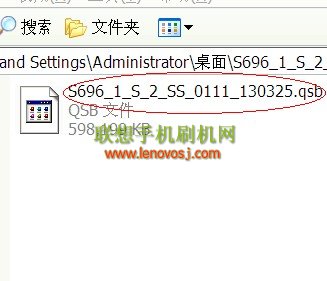 聯想S696卡刷刷機教程