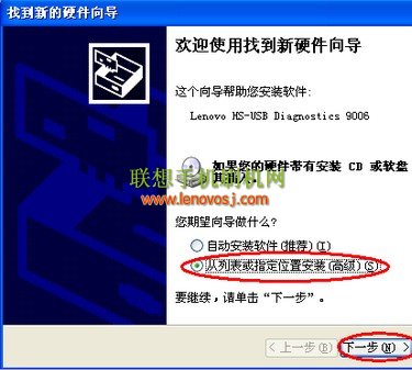 聯想A630E線刷裝驅動