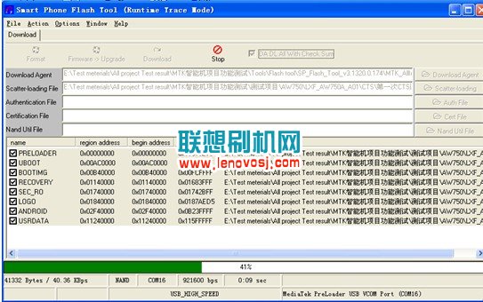 聯想S5000線刷教程