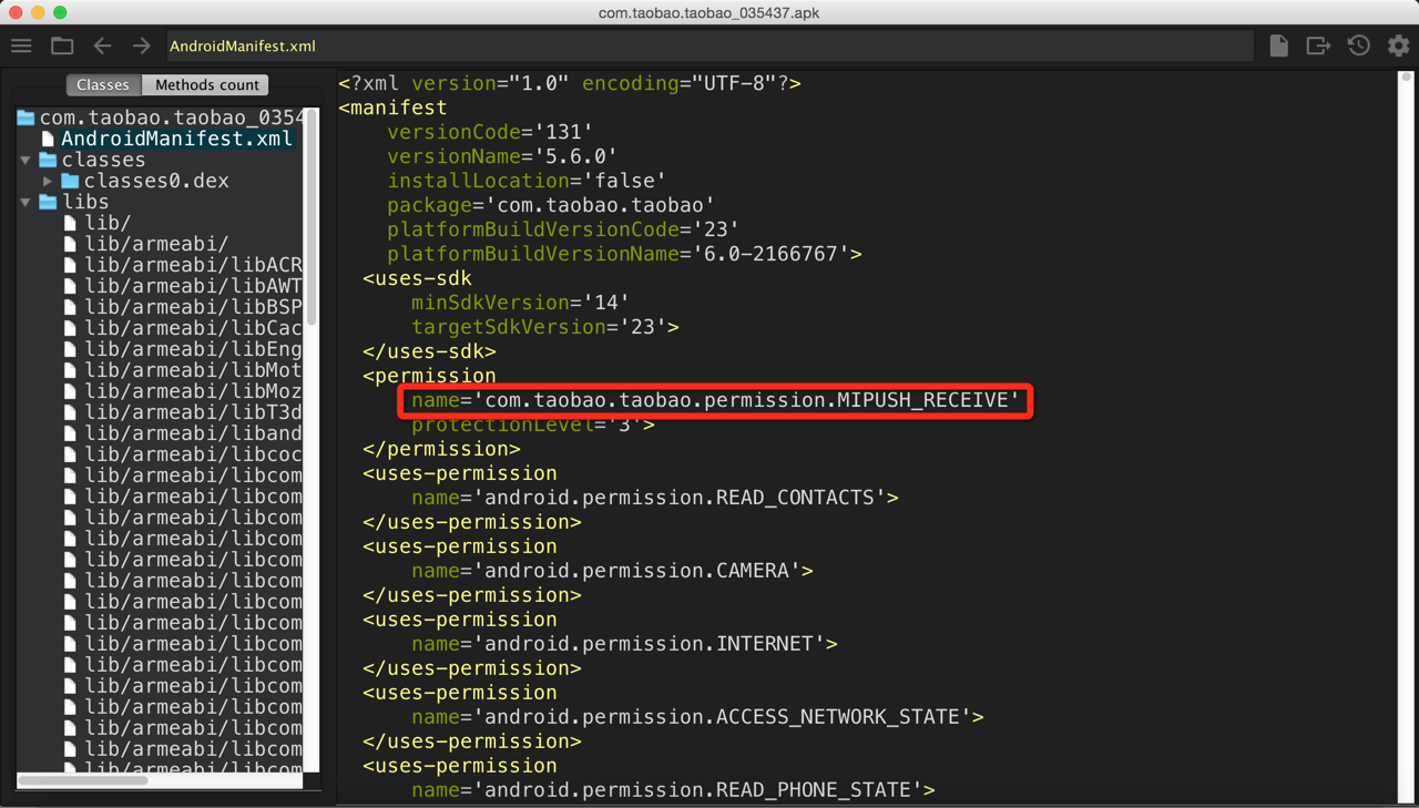 淘寶manifest文件