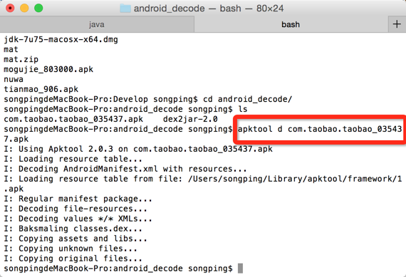 apktool解析apk資源文件