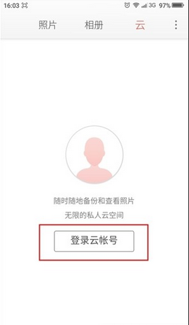 奇酷手機,奇酷手機雲相冊,雲相冊開啟,奇酷手機好不好