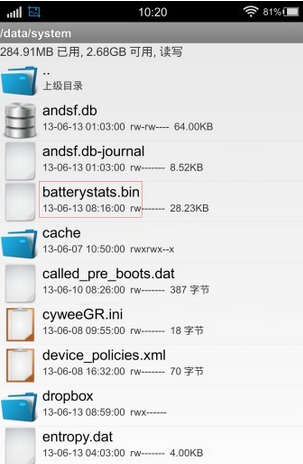 步步高vivo,手機電量校准,手機電量校准技巧,步步高VIVO刷機包rom下載