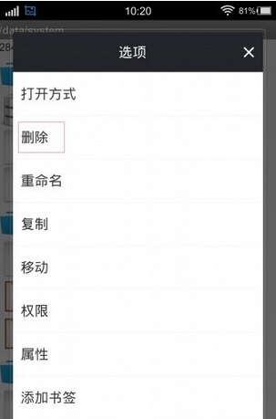 步步高vivo,手機電量校准,手機電量校准技巧,步步高VIVO刷機包rom下載