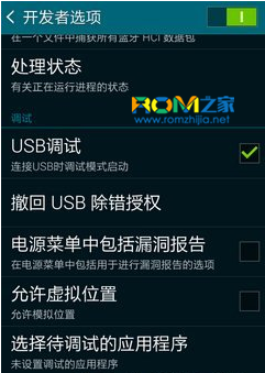 三星S5,usb調試怎麼打開,三星S5打開usb技巧