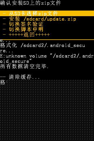 HTC One M8 Mini刷機教程