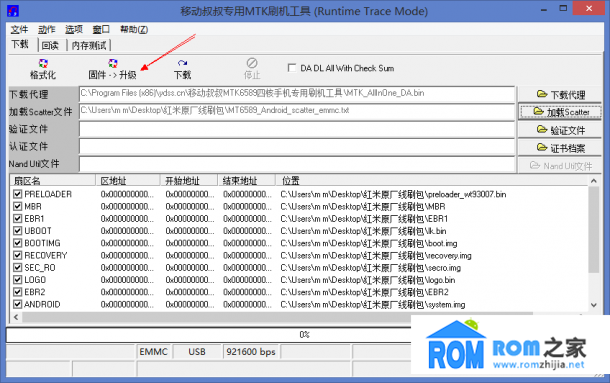 紅米手機,刷機,救磚