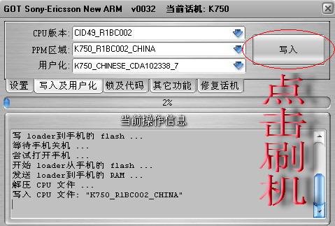 點擊開刷.jpg
按此在新窗口浏覽圖片！