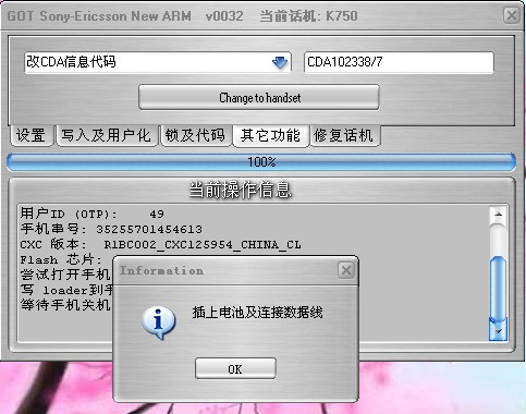 插上數據線和電池.jpg
按此在新窗口浏覽圖片！