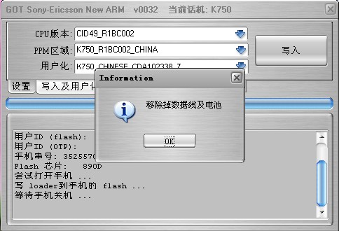 移除數據線和電池.jpg
按此在新窗口浏覽圖片！