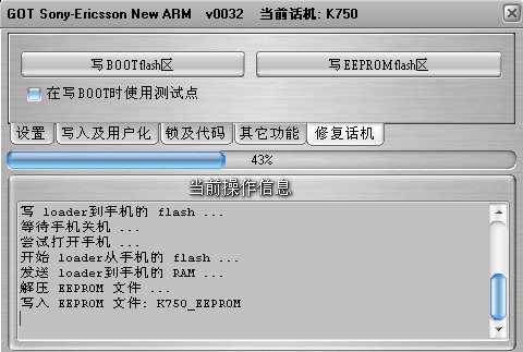 寫eeprom flash.jpg
按此在新窗口浏覽圖片！