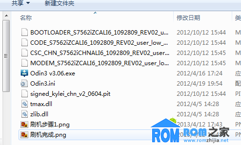 OPPO X905,獲取ROOT權限
