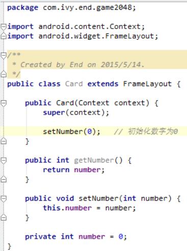 Android 2048游戲開發教程（三）：創建界面