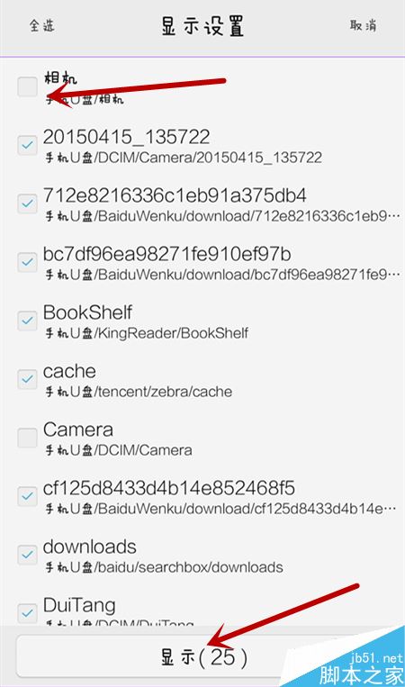 vivo手機如何給相冊加密？vivo手機相冊加密教程