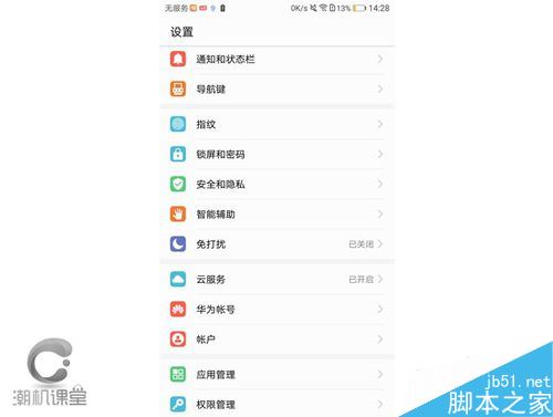 華為手機如何設置時間？華為手機系統日期和時間設置教程