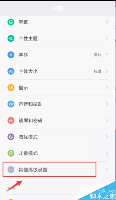 小米手機怎麼定時開關機？小米手機定時開關機設置方法