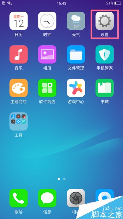 OPPO手機怎麼調節屏幕亮度？OPPO手機亮度調節方法