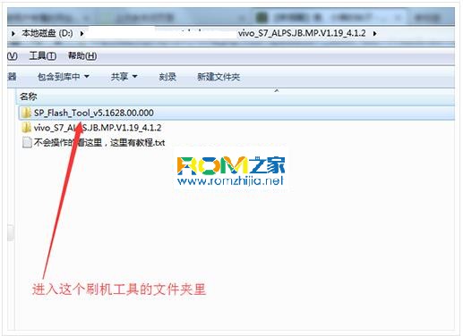 步步高 VIVO S7 線刷刷機教程